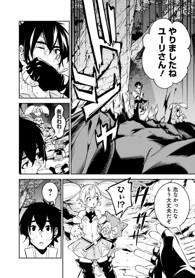 Shijou Saikyou no Mahou Kenshi, F Rank Boukensha ni Tensei Suru - Kensei to Matei, 2-tsu no Zense Omotta Otoko no Eiyuutan Chap 49 - Next Chap 50