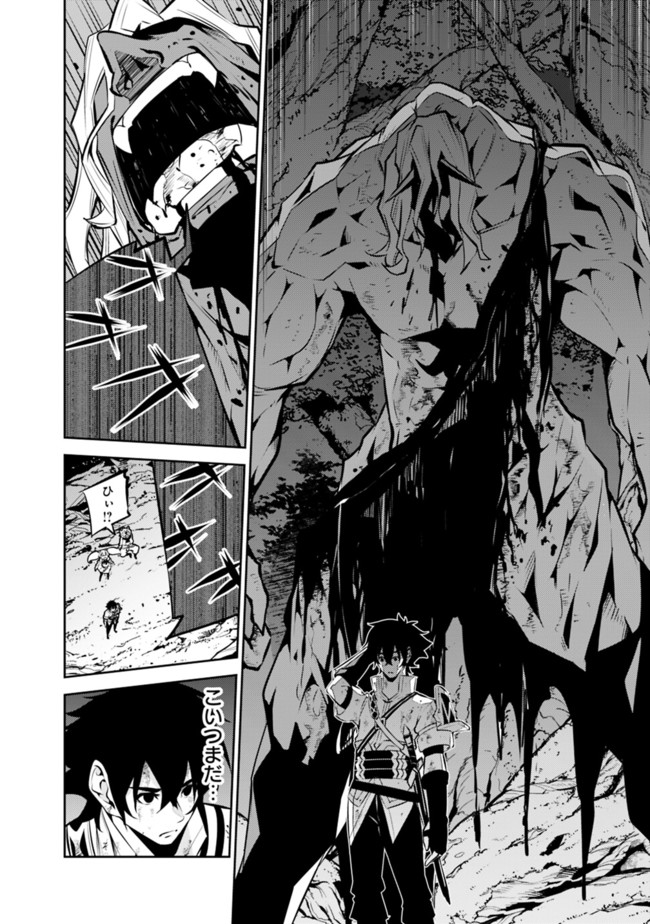 Shijou Saikyou no Mahou Kenshi, F Rank Boukensha ni Tensei Suru - Kensei to Matei, 2-tsu no Zense Omotta Otoko no Eiyuutan Chap 49 - Next Chap 50