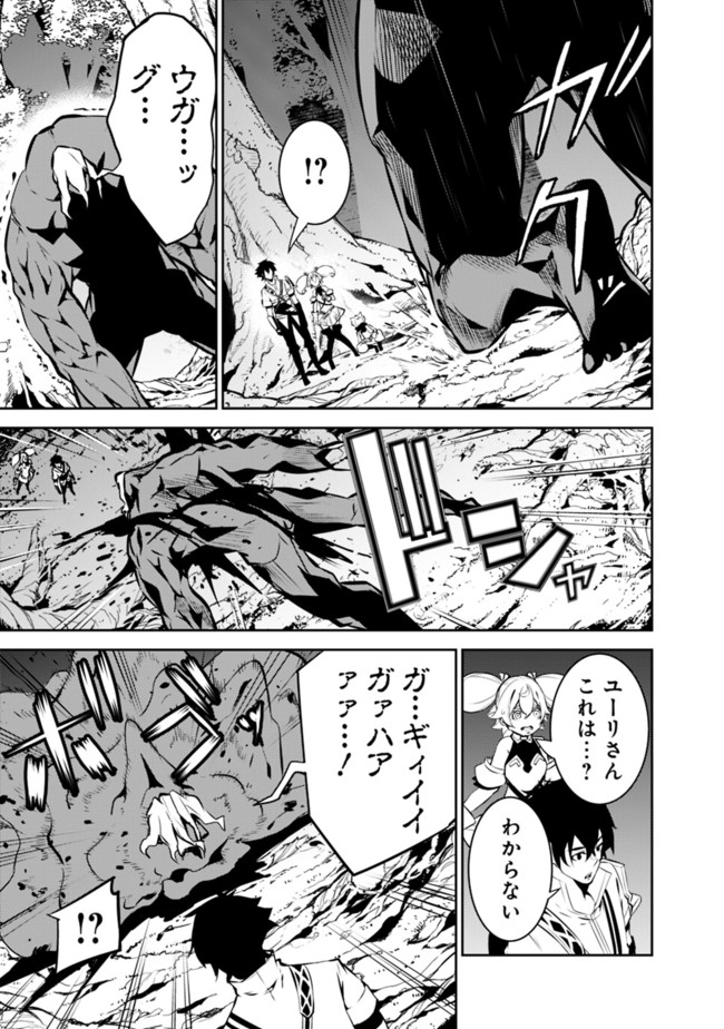 Shijou Saikyou no Mahou Kenshi, F Rank Boukensha ni Tensei Suru - Kensei to Matei, 2-tsu no Zense Omotta Otoko no Eiyuutan Chap 49 - Next Chap 50