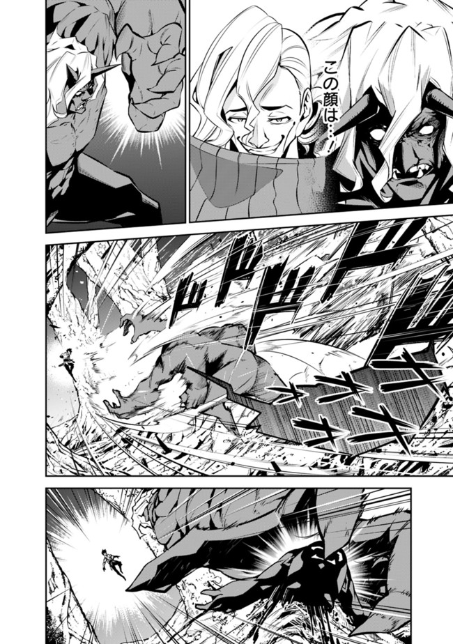 Shijou Saikyou no Mahou Kenshi, F Rank Boukensha ni Tensei Suru - Kensei to Matei, 2-tsu no Zense Omotta Otoko no Eiyuutan Chap 49 - Next Chap 50