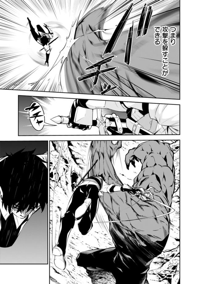 Shijou Saikyou no Mahou Kenshi, F Rank Boukensha ni Tensei Suru - Kensei to Matei, 2-tsu no Zense Omotta Otoko no Eiyuutan Chap 49 - Next Chap 50