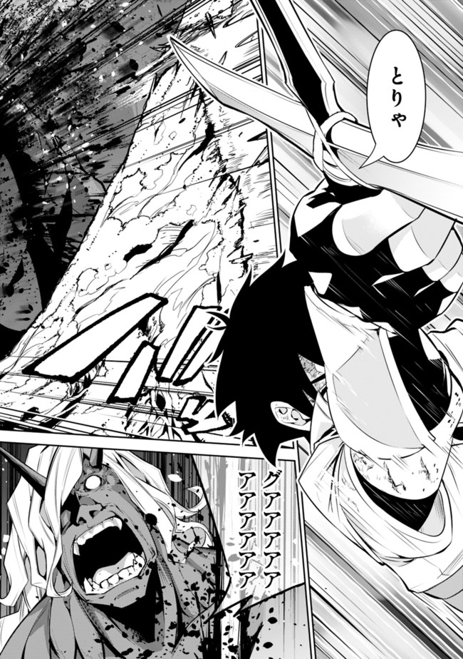 Shijou Saikyou no Mahou Kenshi, F Rank Boukensha ni Tensei Suru - Kensei to Matei, 2-tsu no Zense Omotta Otoko no Eiyuutan Chap 49 - Next Chap 50