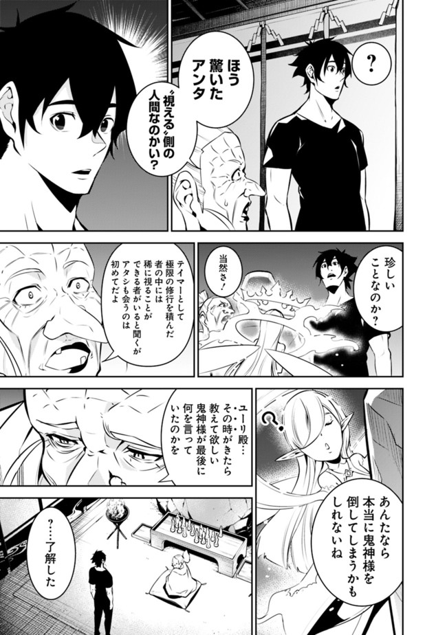 Shijou Saikyou no Mahou Kenshi, F Rank Boukensha ni Tensei Suru - Kensei to Matei, 2-tsu no Zense Omotta Otoko no Eiyuutan Chap 50 - Next Chap 51