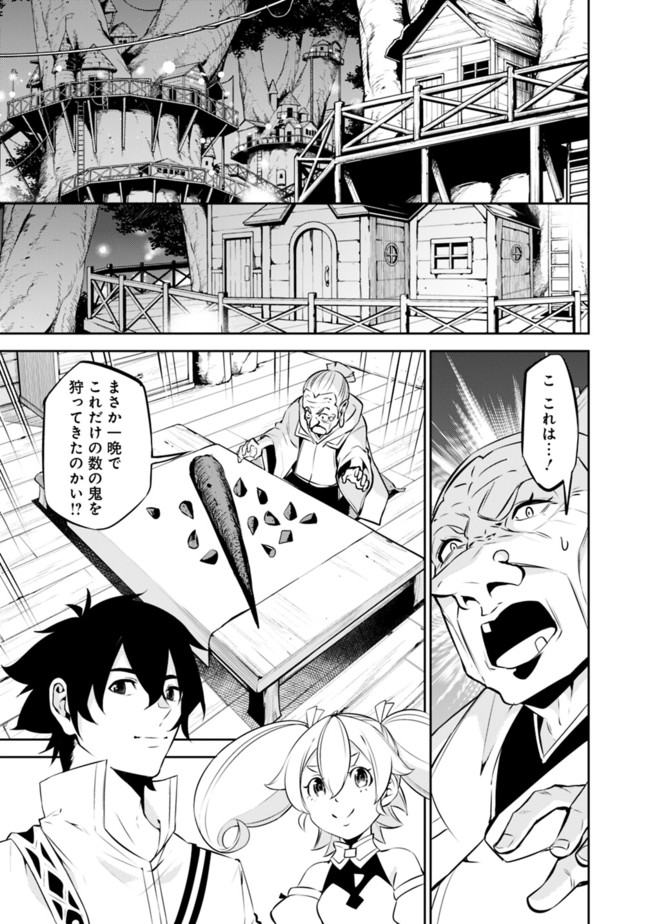 Shijou Saikyou no Mahou Kenshi, F Rank Boukensha ni Tensei Suru - Kensei to Matei, 2-tsu no Zense Omotta Otoko no Eiyuutan Chap 50 - Next Chap 51