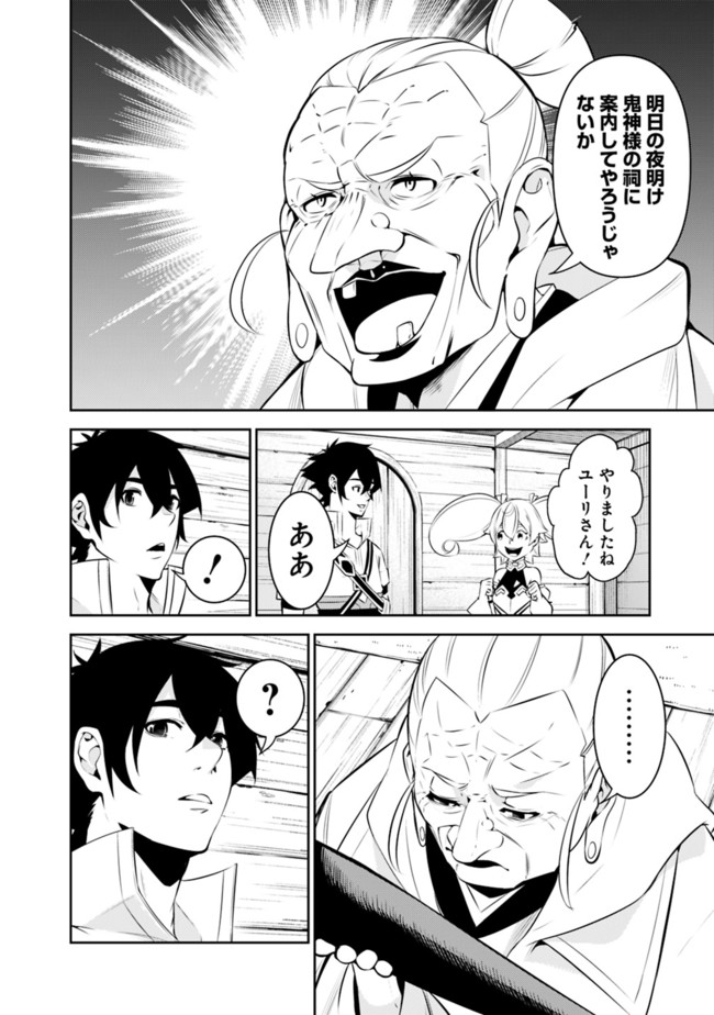 Shijou Saikyou no Mahou Kenshi, F Rank Boukensha ni Tensei Suru - Kensei to Matei, 2-tsu no Zense Omotta Otoko no Eiyuutan Chap 50 - Next Chap 51