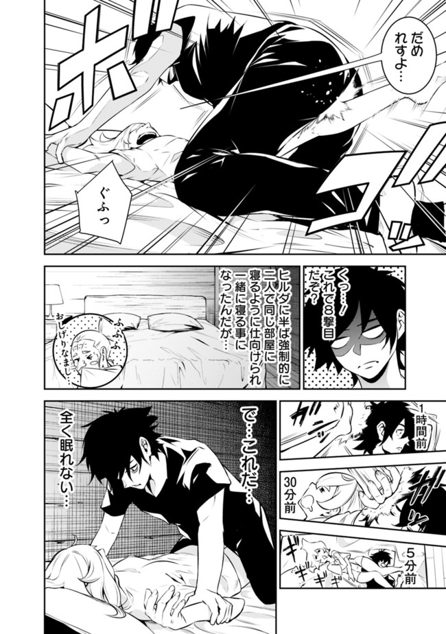 Shijou Saikyou no Mahou Kenshi, F Rank Boukensha ni Tensei Suru - Kensei to Matei, 2-tsu no Zense Omotta Otoko no Eiyuutan Chap 50 - Next Chap 51