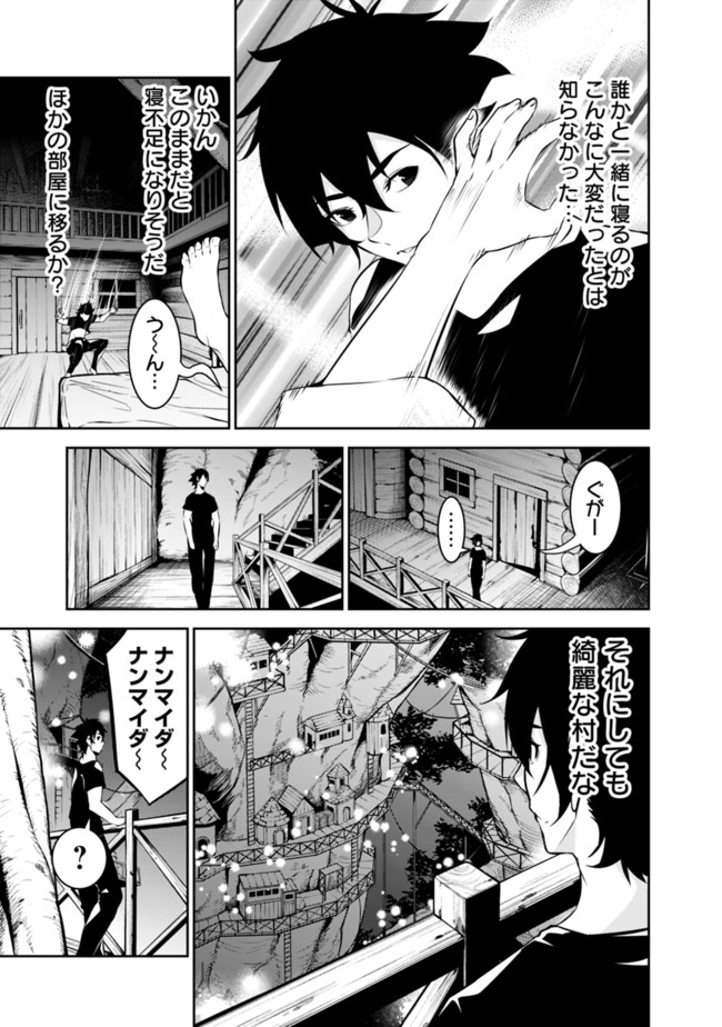 Shijou Saikyou no Mahou Kenshi, F Rank Boukensha ni Tensei Suru - Kensei to Matei, 2-tsu no Zense Omotta Otoko no Eiyuutan Chap 50 - Next Chap 51