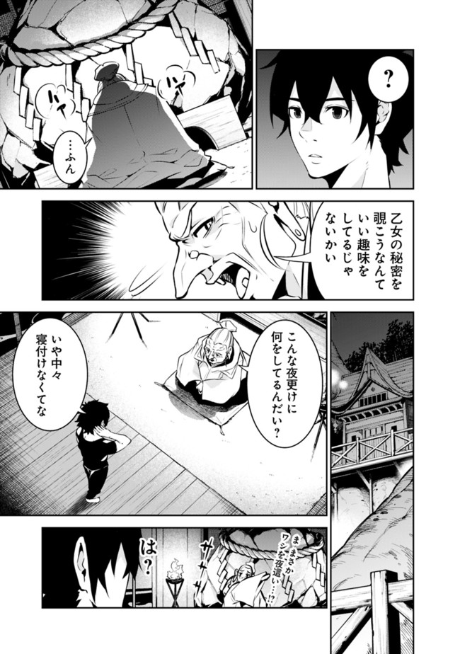 Shijou Saikyou no Mahou Kenshi, F Rank Boukensha ni Tensei Suru - Kensei to Matei, 2-tsu no Zense Omotta Otoko no Eiyuutan Chap 50 - Next Chap 51