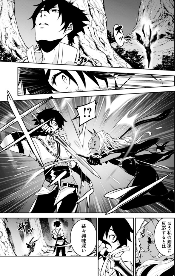 Shijou Saikyou no Mahou Kenshi, F Rank Boukensha ni Tensei Suru - Kensei to Matei, 2-tsu no Zense Omotta Otoko no Eiyuutan Chap 52 - Next Chap 53