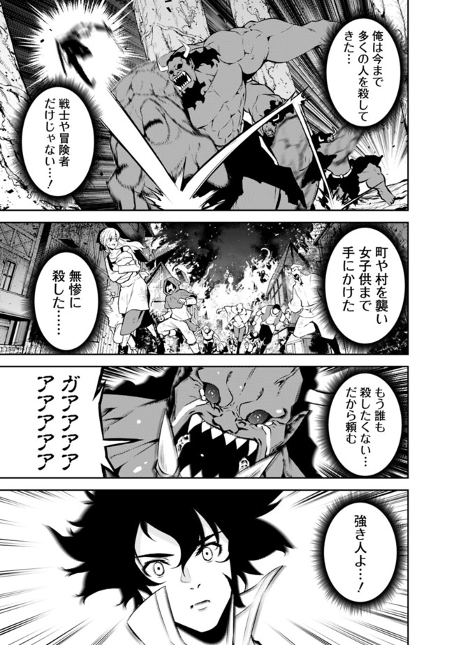 Shijou Saikyou no Mahou Kenshi, F Rank Boukensha ni Tensei Suru - Kensei to Matei, 2-tsu no Zense Omotta Otoko no Eiyuutan Chap 52 - Next Chap 53