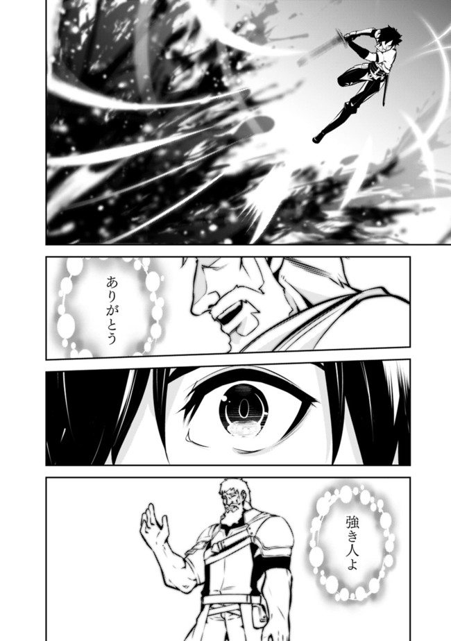 Shijou Saikyou no Mahou Kenshi, F Rank Boukensha ni Tensei Suru - Kensei to Matei, 2-tsu no Zense Omotta Otoko no Eiyuutan Chap 52 - Next Chap 53