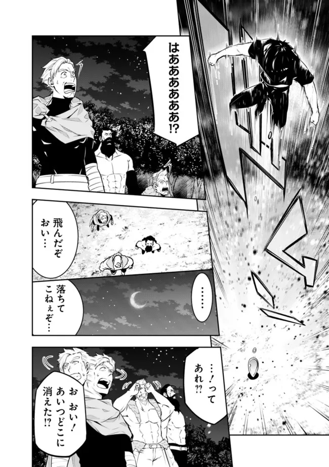 Shijou Saikyou no Mahou Kenshi, F Rank Boukensha ni Tensei Suru - Kensei to Matei, 2-tsu no Zense Omotta Otoko no Eiyuutan Chap 63 - Next Chap 64