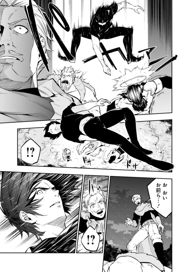 Shijou Saikyou no Mahou Kenshi, F Rank Boukensha ni Tensei Suru - Kensei to Matei, 2-tsu no Zense Omotta Otoko no Eiyuutan Chap 63 - Next Chap 64