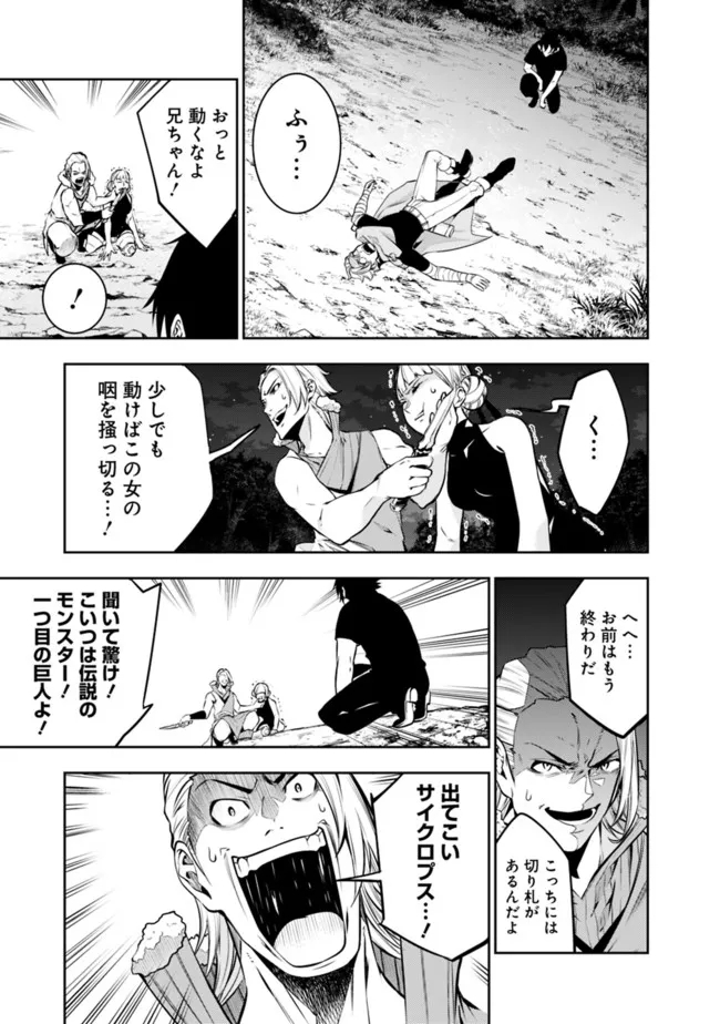 Shijou Saikyou no Mahou Kenshi, F Rank Boukensha ni Tensei Suru - Kensei to Matei, 2-tsu no Zense Omotta Otoko no Eiyuutan Chap 63 - Next Chap 64