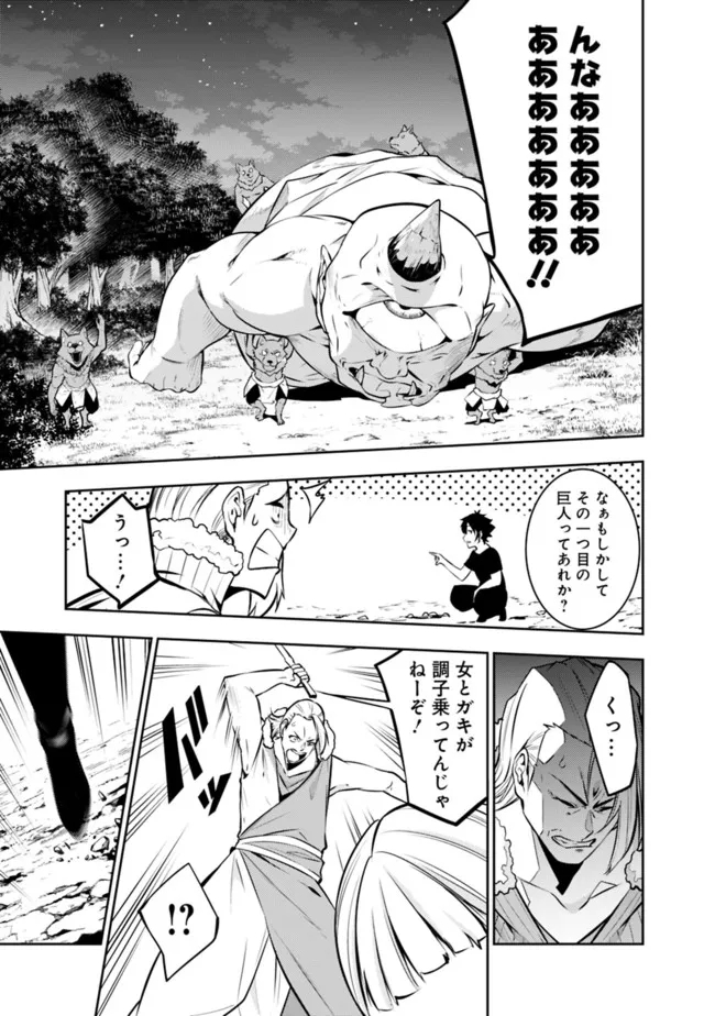 Shijou Saikyou no Mahou Kenshi, F Rank Boukensha ni Tensei Suru - Kensei to Matei, 2-tsu no Zense Omotta Otoko no Eiyuutan Chap 63 - Next Chap 64