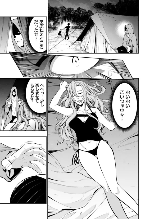 Shijou Saikyou no Mahou Kenshi, F Rank Boukensha ni Tensei Suru - Kensei to Matei, 2-tsu no Zense Omotta Otoko no Eiyuutan Chap 63 - Next Chap 64