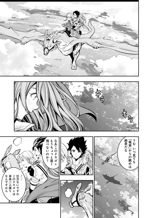 Shijou Saikyou no Mahou Kenshi, F Rank Boukensha ni Tensei Suru - Kensei to Matei, 2-tsu no Zense Omotta Otoko no Eiyuutan Chap 64 - Next Chap 65