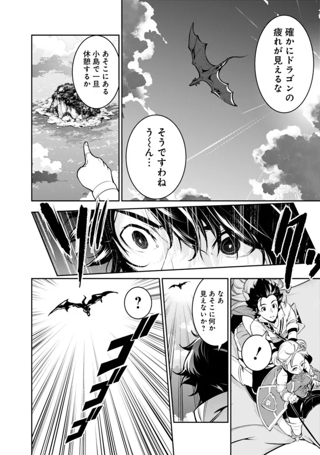 Shijou Saikyou no Mahou Kenshi, F Rank Boukensha ni Tensei Suru - Kensei to Matei, 2-tsu no Zense Omotta Otoko no Eiyuutan Chap 64 - Next Chap 65