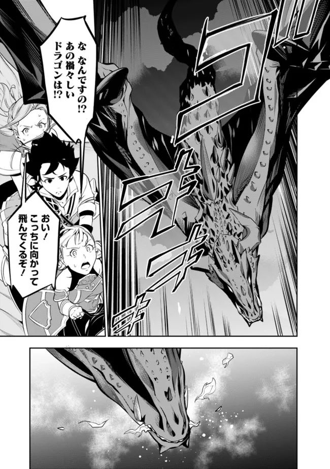 Shijou Saikyou no Mahou Kenshi, F Rank Boukensha ni Tensei Suru - Kensei to Matei, 2-tsu no Zense Omotta Otoko no Eiyuutan Chap 64 - Next Chap 65