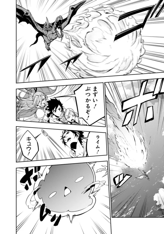 Shijou Saikyou no Mahou Kenshi, F Rank Boukensha ni Tensei Suru - Kensei to Matei, 2-tsu no Zense Omotta Otoko no Eiyuutan Chap 64 - Next Chap 65