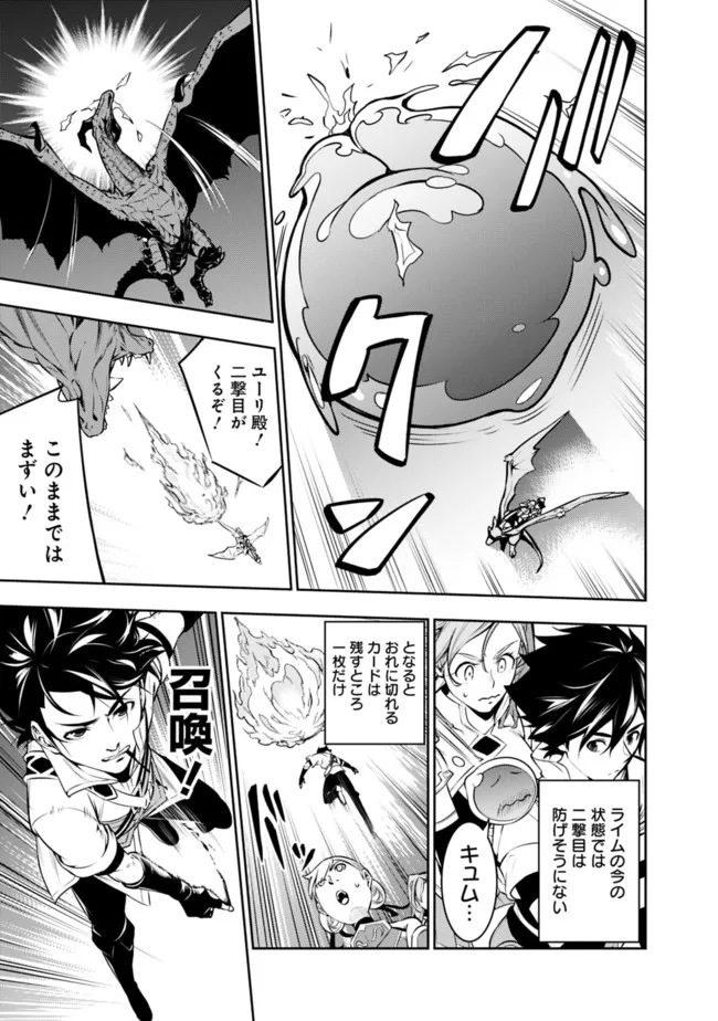 Shijou Saikyou no Mahou Kenshi, F Rank Boukensha ni Tensei Suru - Kensei to Matei, 2-tsu no Zense Omotta Otoko no Eiyuutan Chap 64 - Next Chap 65