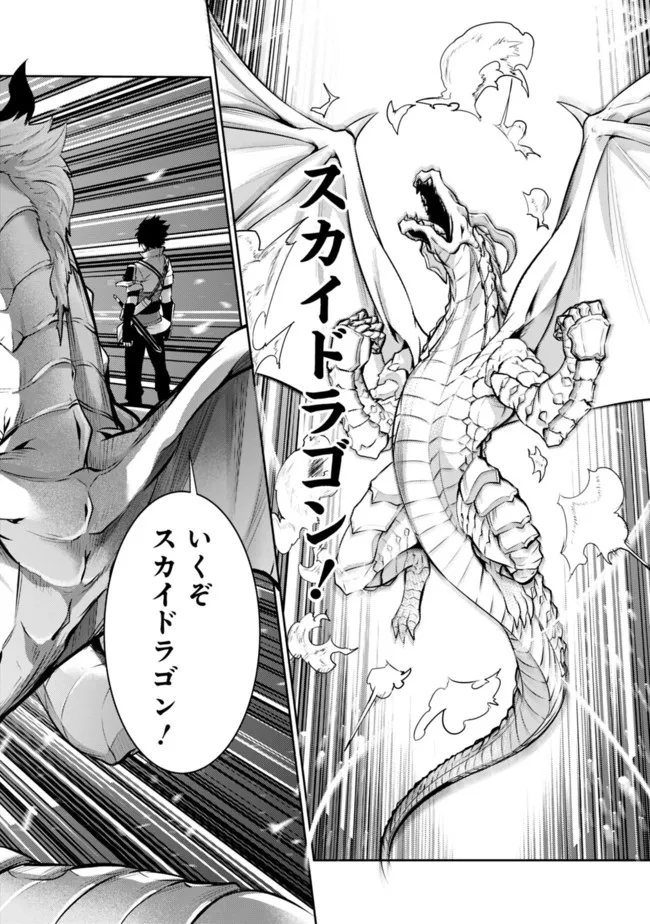 Shijou Saikyou no Mahou Kenshi, F Rank Boukensha ni Tensei Suru - Kensei to Matei, 2-tsu no Zense Omotta Otoko no Eiyuutan Chap 64 - Next Chap 65