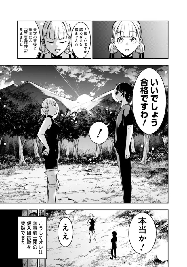 Shijou Saikyou no Mahou Kenshi, F Rank Boukensha ni Tensei Suru - Kensei to Matei, 2-tsu no Zense Omotta Otoko no Eiyuutan Chap 64 - Next Chap 65