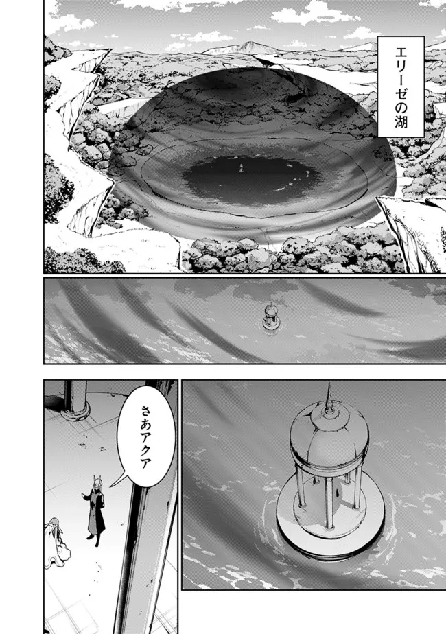 Shijou Saikyou no Mahou Kenshi, F Rank Boukensha ni Tensei Suru - Kensei to Matei, 2-tsu no Zense Omotta Otoko no Eiyuutan Chap 65 - Next Chap 66