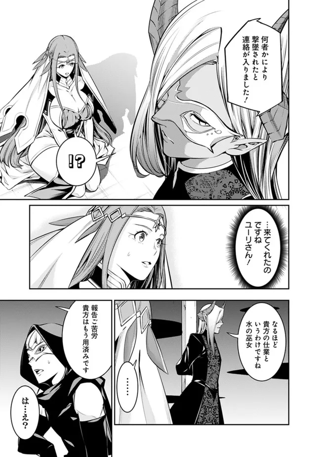 Shijou Saikyou no Mahou Kenshi, F Rank Boukensha ni Tensei Suru - Kensei to Matei, 2-tsu no Zense Omotta Otoko no Eiyuutan Chap 65 - Next Chap 66