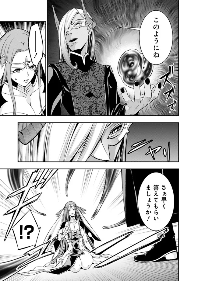 Shijou Saikyou no Mahou Kenshi, F Rank Boukensha ni Tensei Suru - Kensei to Matei, 2-tsu no Zense Omotta Otoko no Eiyuutan Chap 65 - Next Chap 66