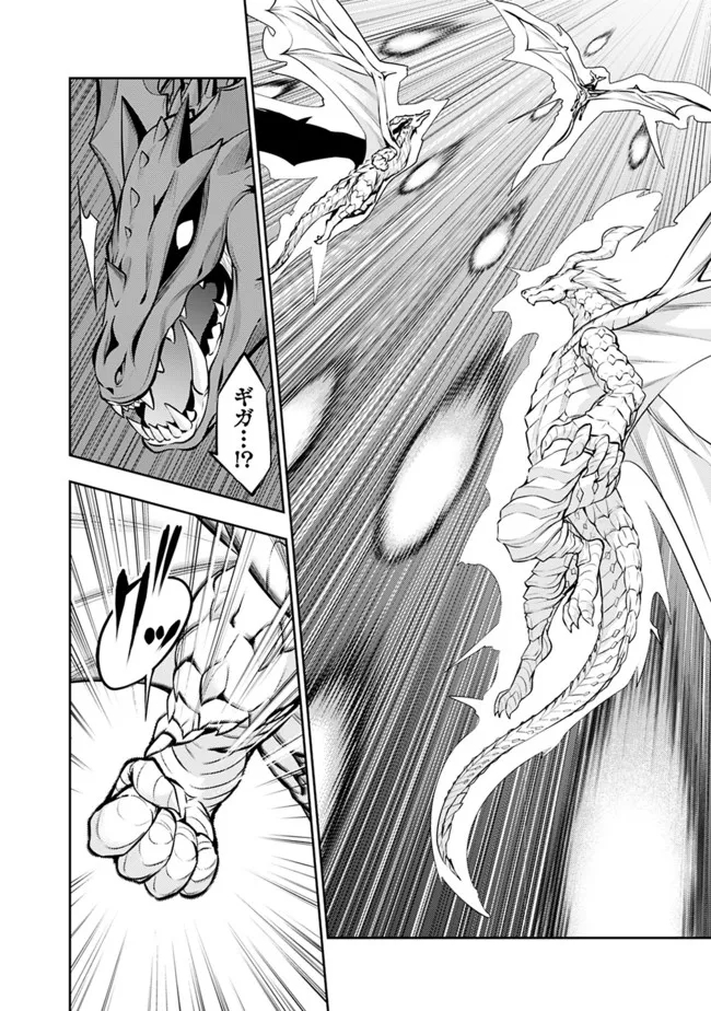 Shijou Saikyou no Mahou Kenshi, F Rank Boukensha ni Tensei Suru - Kensei to Matei, 2-tsu no Zense Omotta Otoko no Eiyuutan Chap 65 - Next Chap 66