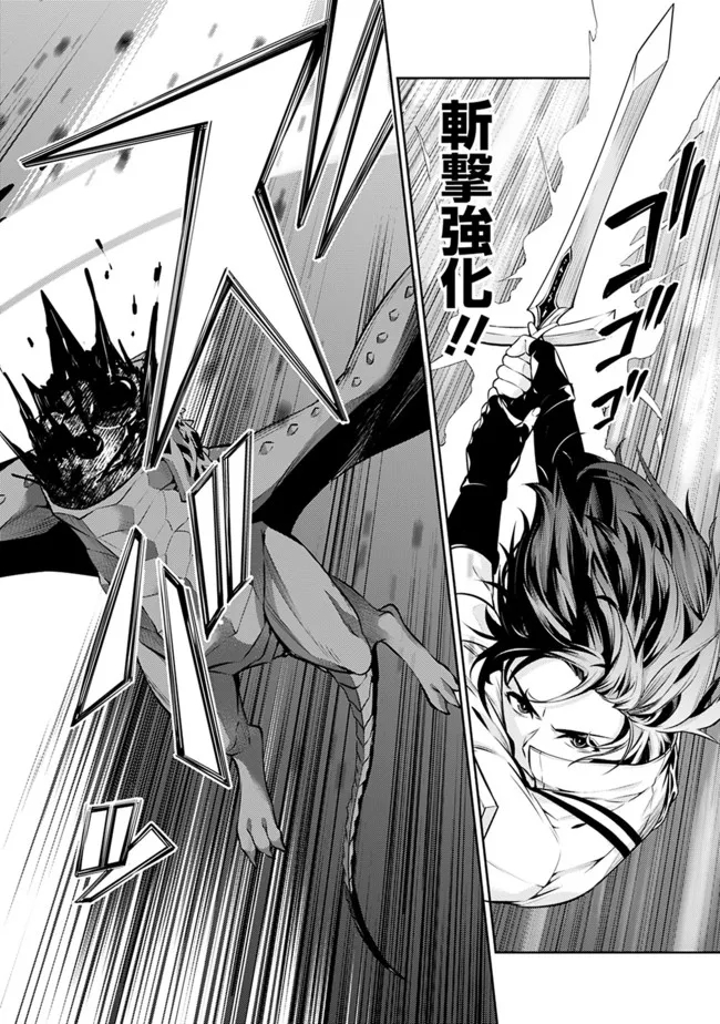 Shijou Saikyou no Mahou Kenshi, F Rank Boukensha ni Tensei Suru - Kensei to Matei, 2-tsu no Zense Omotta Otoko no Eiyuutan Chap 65 - Next Chap 66