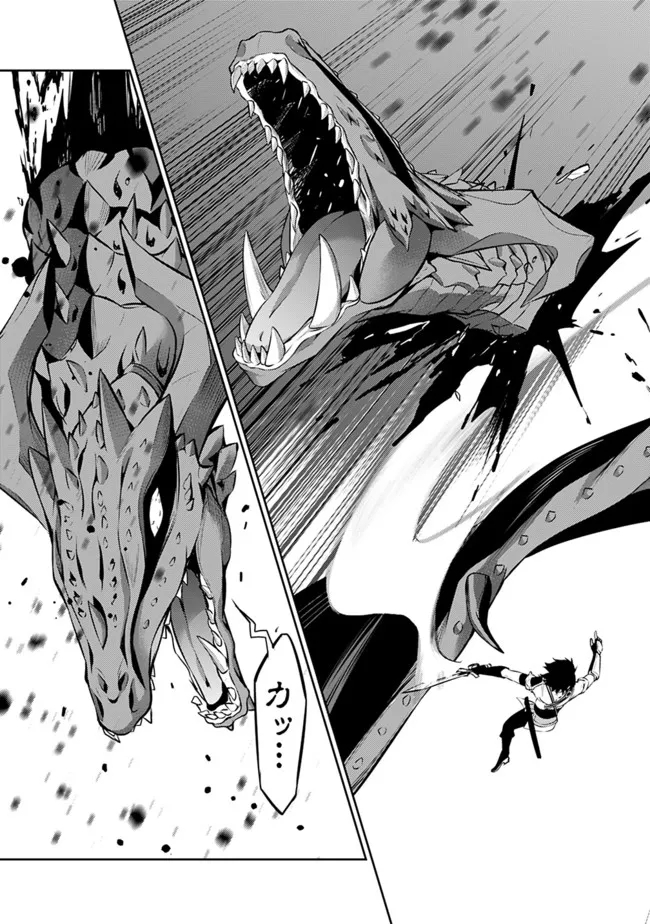 Shijou Saikyou no Mahou Kenshi, F Rank Boukensha ni Tensei Suru - Kensei to Matei, 2-tsu no Zense Omotta Otoko no Eiyuutan Chap 65 - Next Chap 66