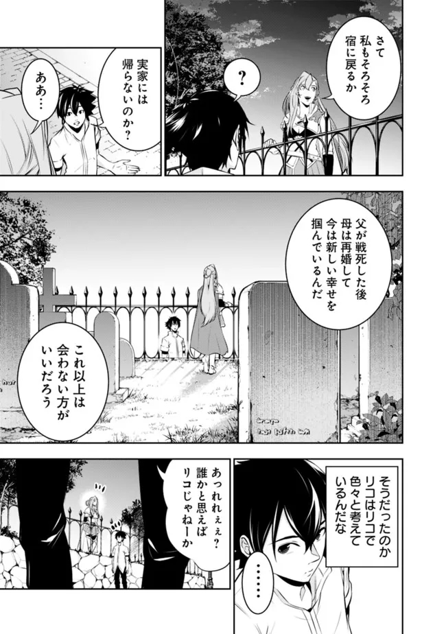 Shijou Saikyou no Mahou Kenshi, F Rank Boukensha ni Tensei Suru - Kensei to Matei, 2-tsu no Zense Omotta Otoko no Eiyuutan Chap 68 - Next Chap 69