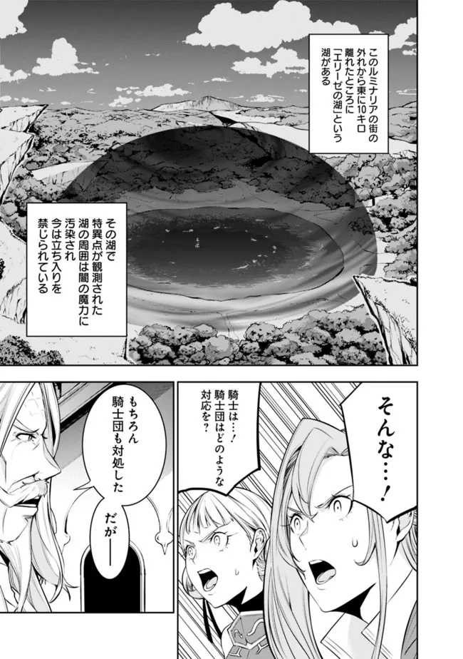 Shijou Saikyou no Mahou Kenshi, F Rank Boukensha ni Tensei Suru - Kensei to Matei, 2-tsu no Zense Omotta Otoko no Eiyuutan Chap 68 - Next Chap 69