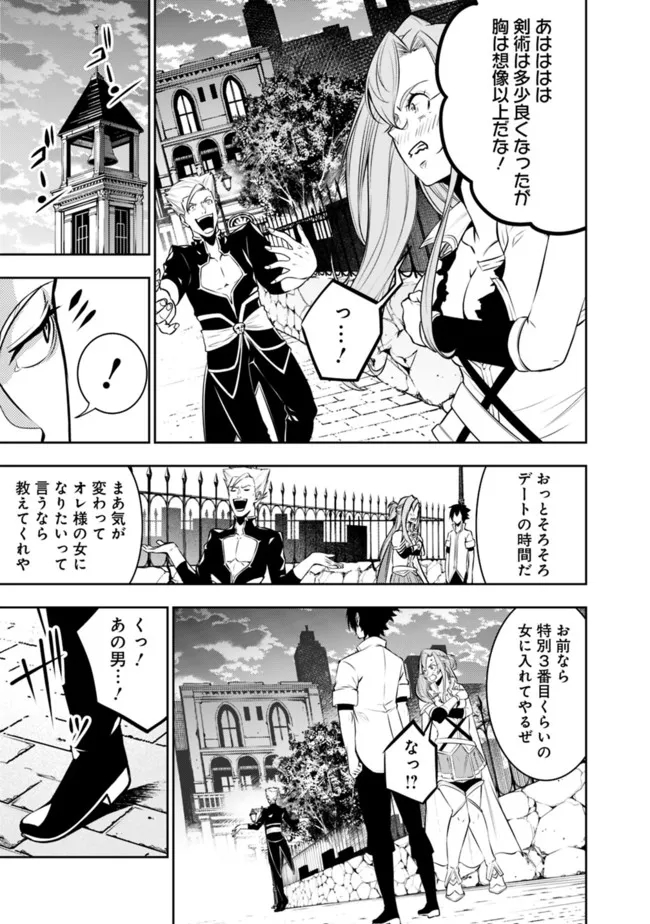 Shijou Saikyou no Mahou Kenshi, F Rank Boukensha ni Tensei Suru - Kensei to Matei, 2-tsu no Zense Omotta Otoko no Eiyuutan Chap 69 - Next Chap 70