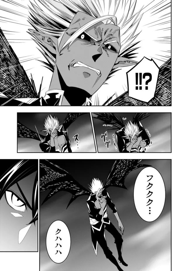 Shijou Saikyou no Mahou Kenshi, F Rank Boukensha ni Tensei Suru - Kensei to Matei, 2-tsu no Zense Omotta Otoko no Eiyuutan Chap 72 - Next Chap 73