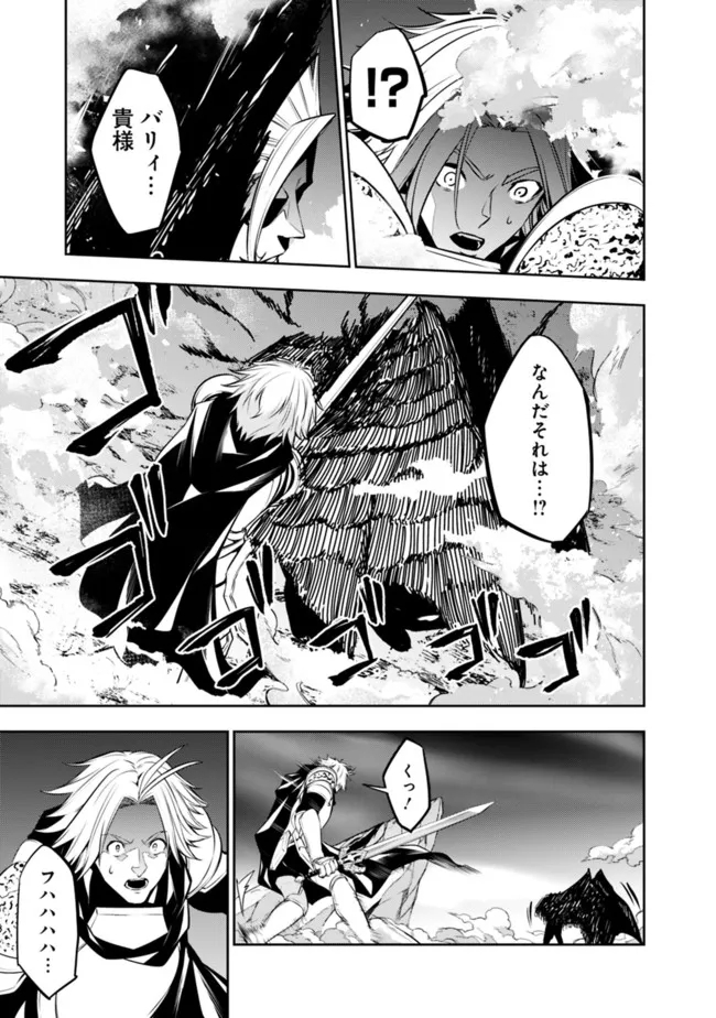 Shijou Saikyou no Mahou Kenshi, F Rank Boukensha ni Tensei Suru - Kensei to Matei, 2-tsu no Zense Omotta Otoko no Eiyuutan Chap 72 - Next Chap 73