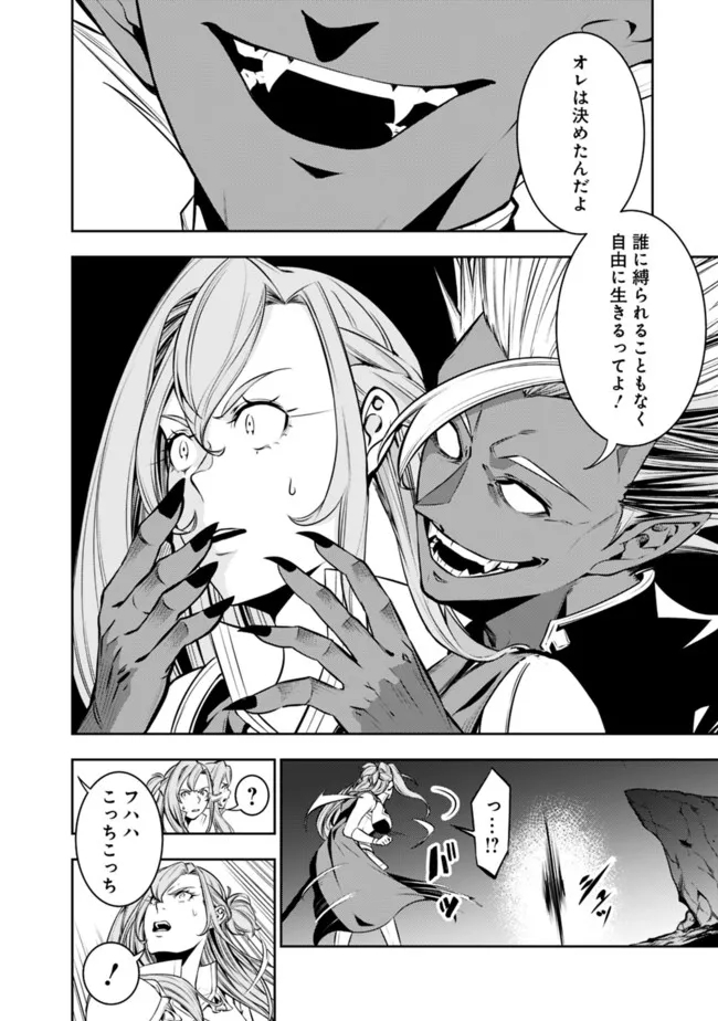 Shijou Saikyou no Mahou Kenshi, F Rank Boukensha ni Tensei Suru - Kensei to Matei, 2-tsu no Zense Omotta Otoko no Eiyuutan Chap 72 - Next Chap 73