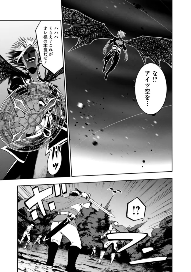 Shijou Saikyou no Mahou Kenshi, F Rank Boukensha ni Tensei Suru - Kensei to Matei, 2-tsu no Zense Omotta Otoko no Eiyuutan Chap 72 - Next Chap 73