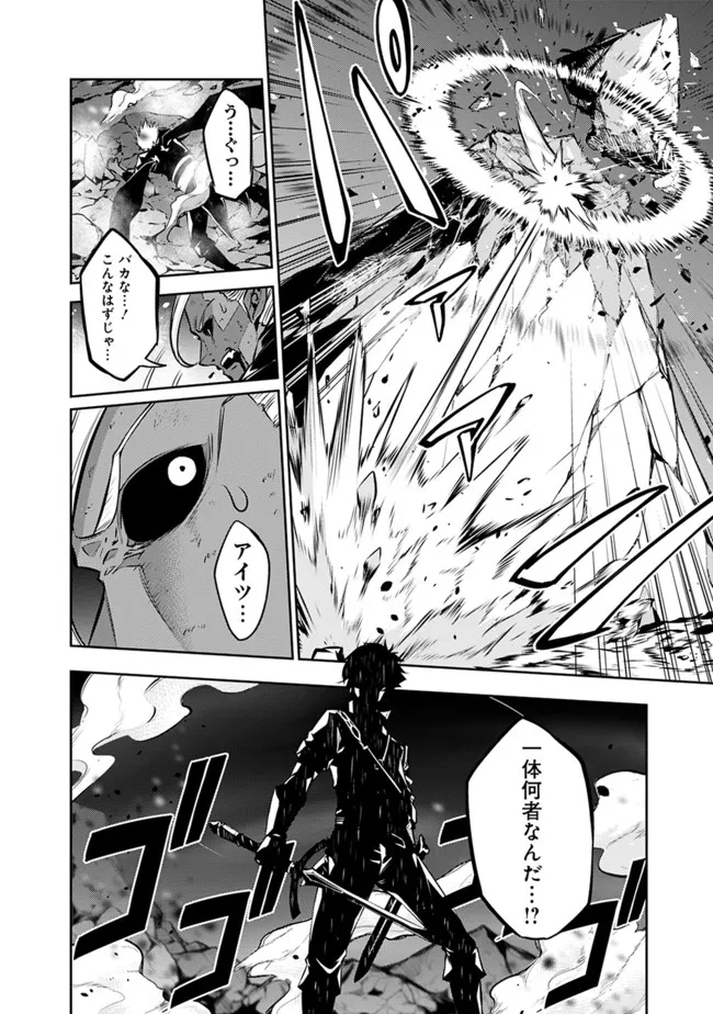 Shijou Saikyou no Mahou Kenshi, F Rank Boukensha ni Tensei Suru - Kensei to Matei, 2-tsu no Zense Omotta Otoko no Eiyuutan Chap 73 - Next Chap 74