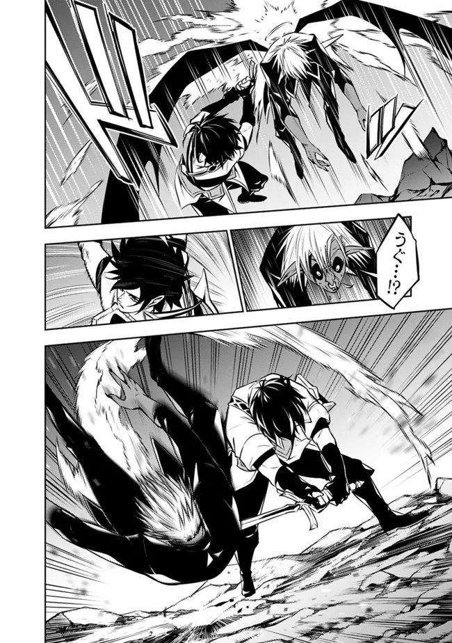 Shijou Saikyou no Mahou Kenshi, F Rank Boukensha ni Tensei Suru - Kensei to Matei, 2-tsu no Zense Omotta Otoko no Eiyuutan Chap 73 - Next Chap 74