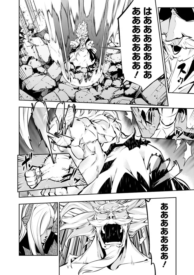 Shijou Saikyou no Mahou Kenshi, F Rank Boukensha ni Tensei Suru - Kensei to Matei, 2-tsu no Zense Omotta Otoko no Eiyuutan Chap 75 - Next Chap 76