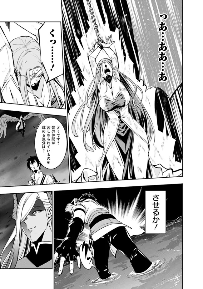 Shijou Saikyou no Mahou Kenshi, F Rank Boukensha ni Tensei Suru - Kensei to Matei, 2-tsu no Zense Omotta Otoko no Eiyuutan Chap 75 - Next Chap 76