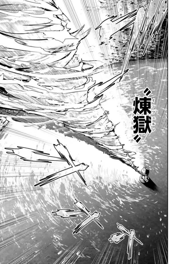 Shijou Saikyou no Mahou Kenshi, F Rank Boukensha ni Tensei Suru - Kensei to Matei, 2-tsu no Zense Omotta Otoko no Eiyuutan Chap 76 - Next Chap 77