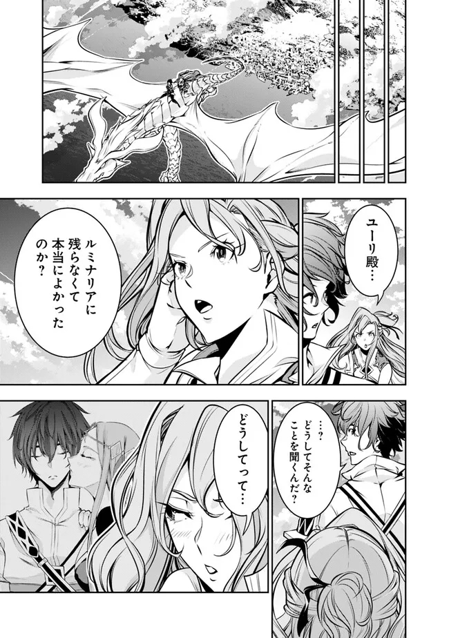 Shijou Saikyou no Mahou Kenshi, F Rank Boukensha ni Tensei Suru - Kensei to Matei, 2-tsu no Zense Omotta Otoko no Eiyuutan Chap 80 - Next Chap 81