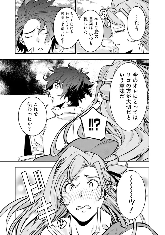 Shijou Saikyou no Mahou Kenshi, F Rank Boukensha ni Tensei Suru - Kensei to Matei, 2-tsu no Zense Omotta Otoko no Eiyuutan Chap 80 - Next Chap 81