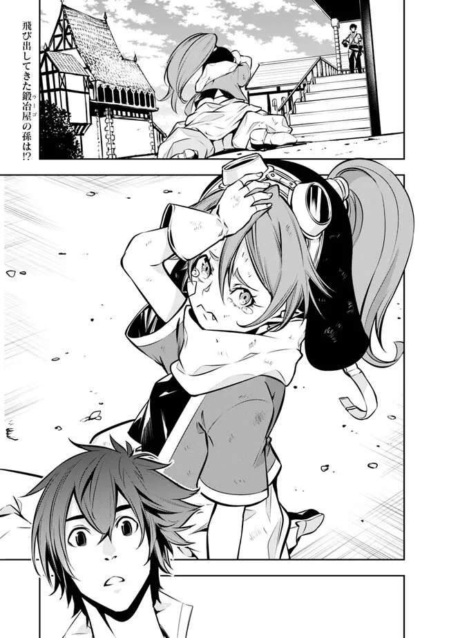 Shijou Saikyou no Mahou Kenshi, F Rank Boukensha ni Tensei Suru - Kensei to Matei, 2-tsu no Zense Omotta Otoko no Eiyuutan Chap 82 - Next Chap 83