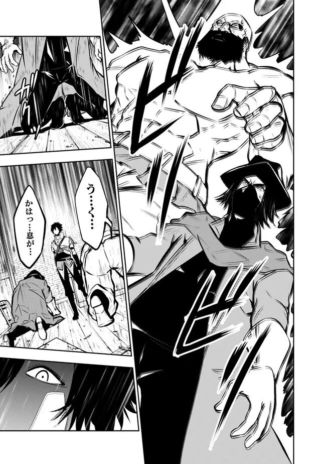 Shijou Saikyou no Mahou Kenshi, F Rank Boukensha ni Tensei Suru - Kensei to Matei, 2-tsu no Zense Omotta Otoko no Eiyuutan Chap 82 - Next Chap 83