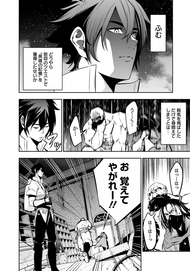 Shijou Saikyou no Mahou Kenshi, F Rank Boukensha ni Tensei Suru - Kensei to Matei, 2-tsu no Zense Omotta Otoko no Eiyuutan Chap 82 - Next Chap 83